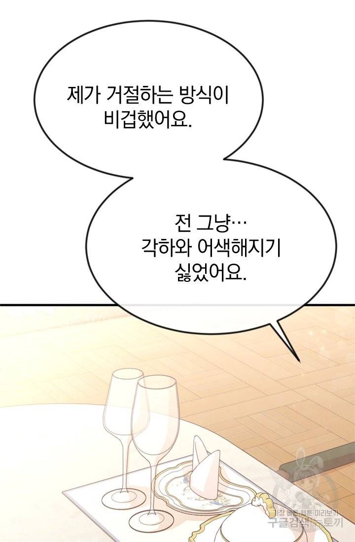 레이디 스칼렛 29화 12