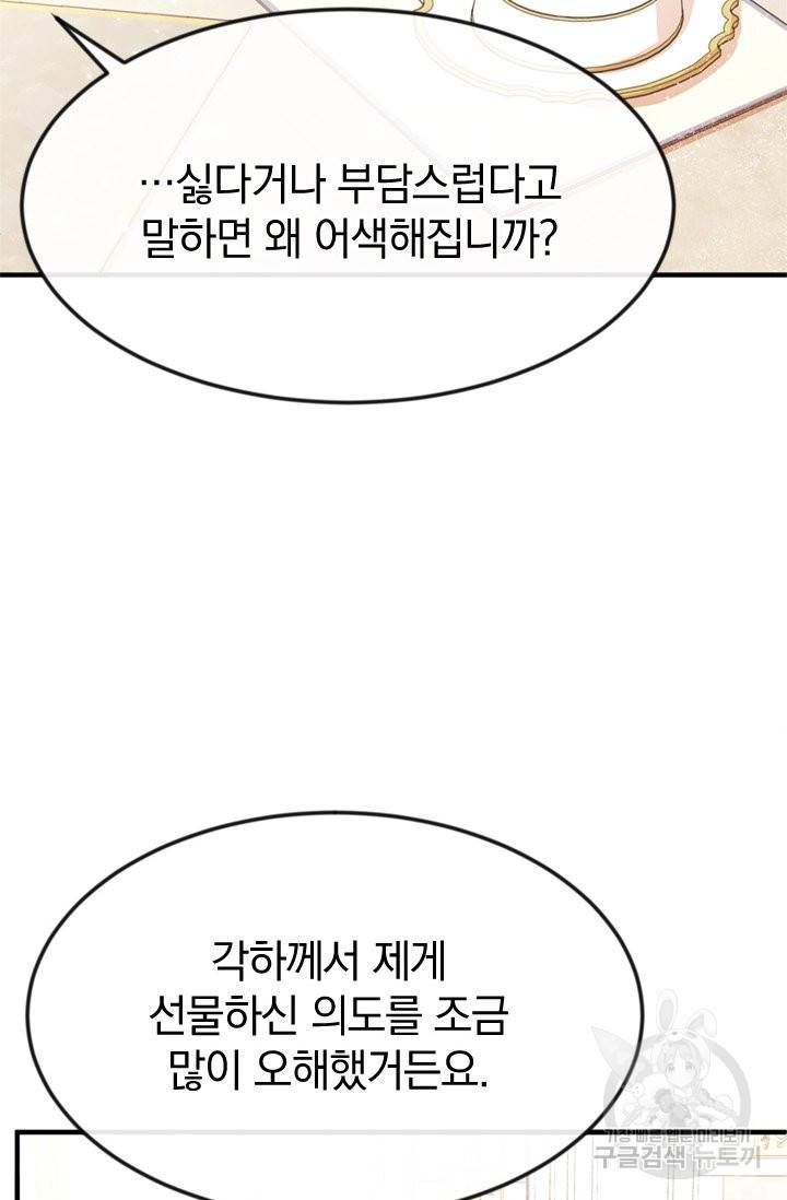 레이디 스칼렛 29화 13