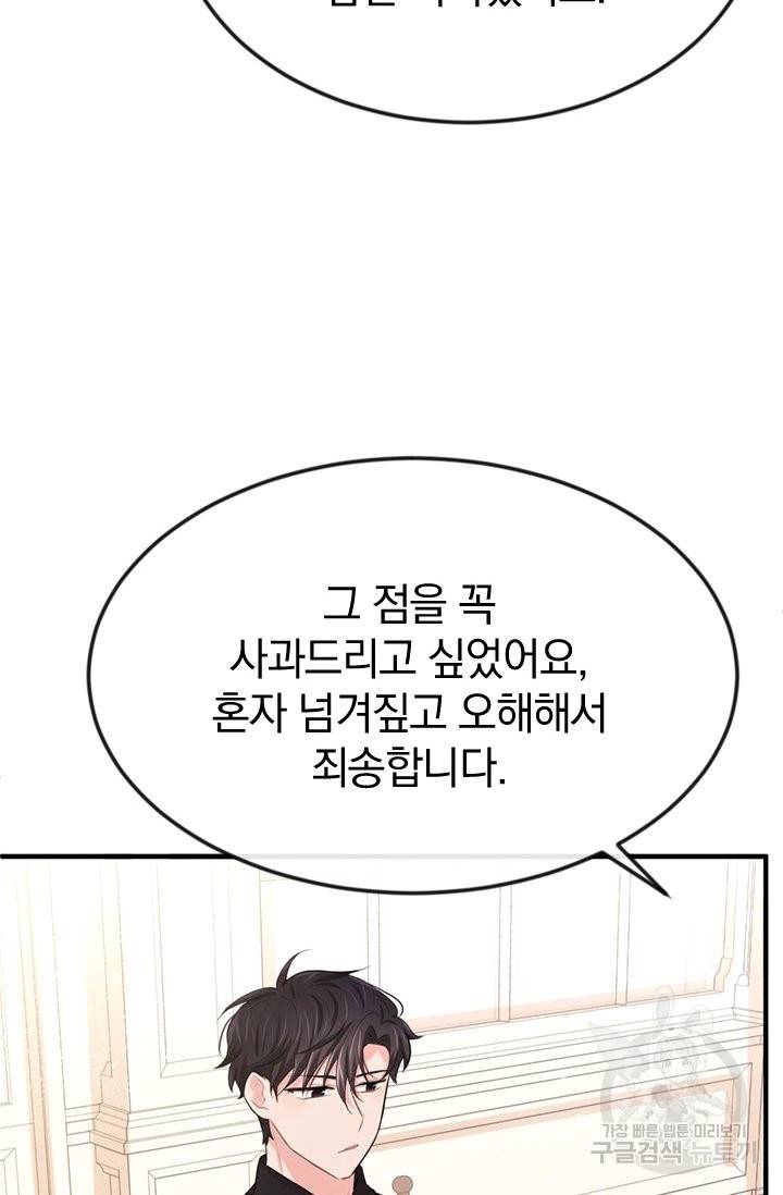 레이디 스칼렛 29화 15