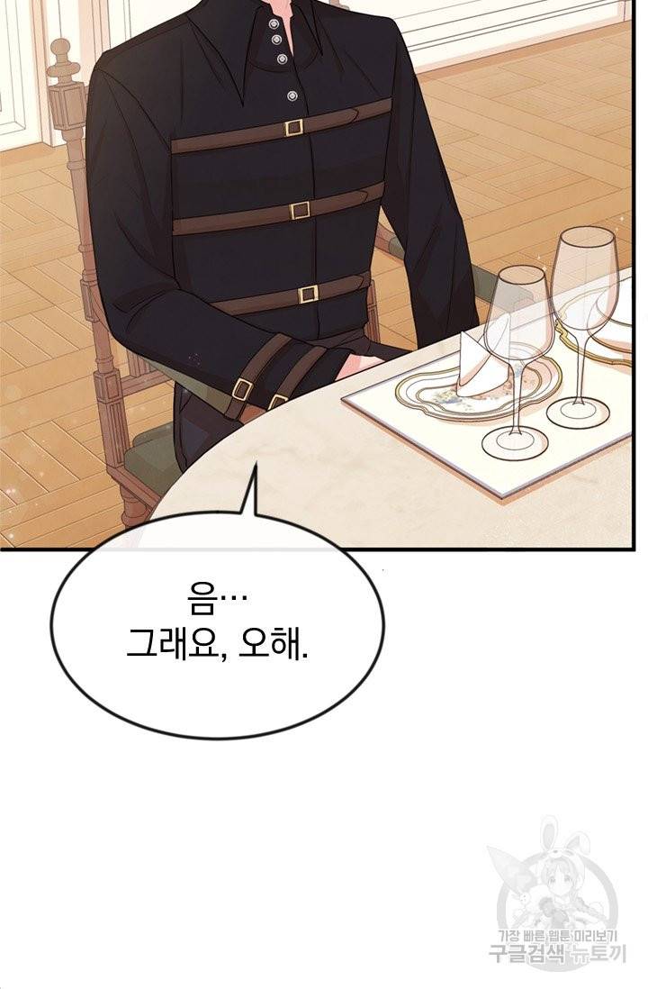 레이디 스칼렛 29화 16