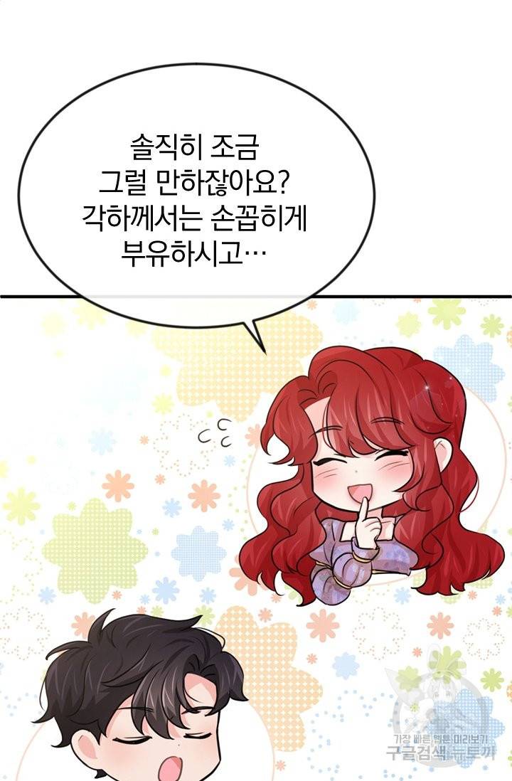 레이디 스칼렛 29화 17