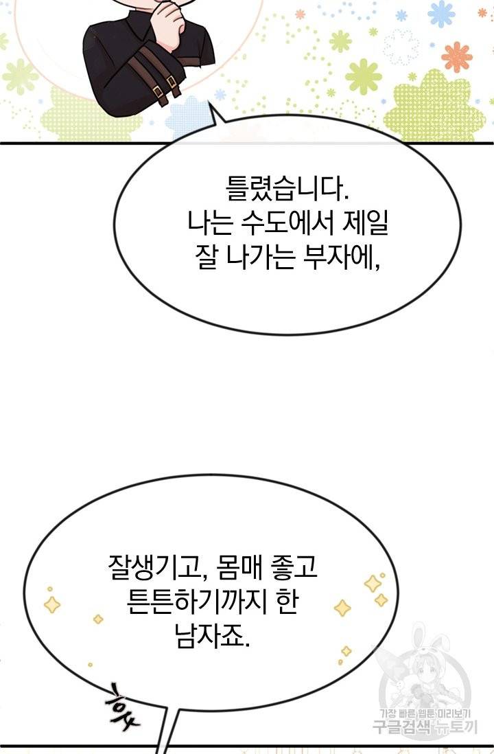 레이디 스칼렛 29화 18