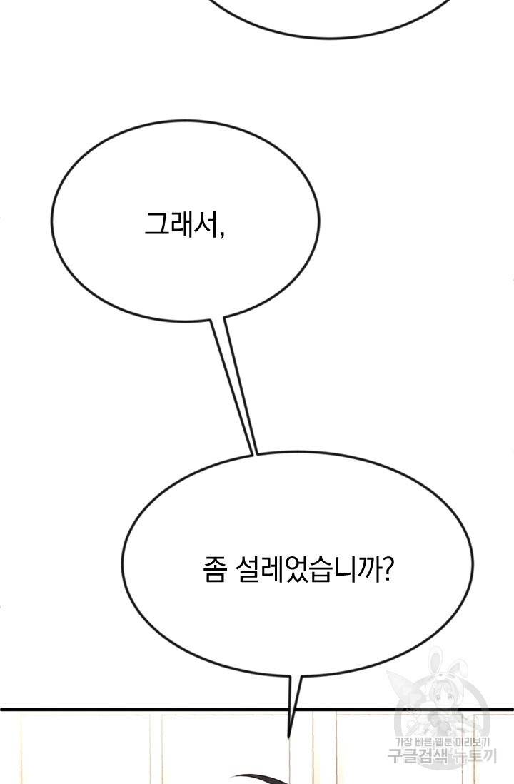 레이디 스칼렛 29화 20