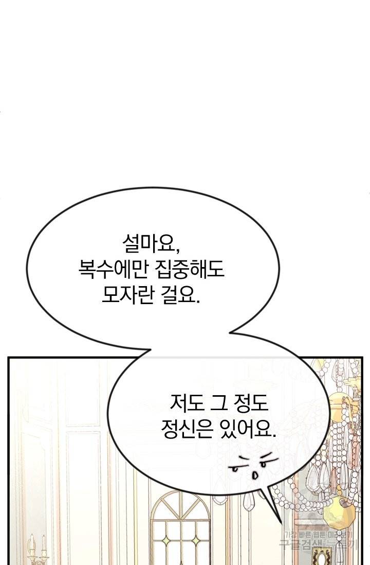 레이디 스칼렛 29화 22