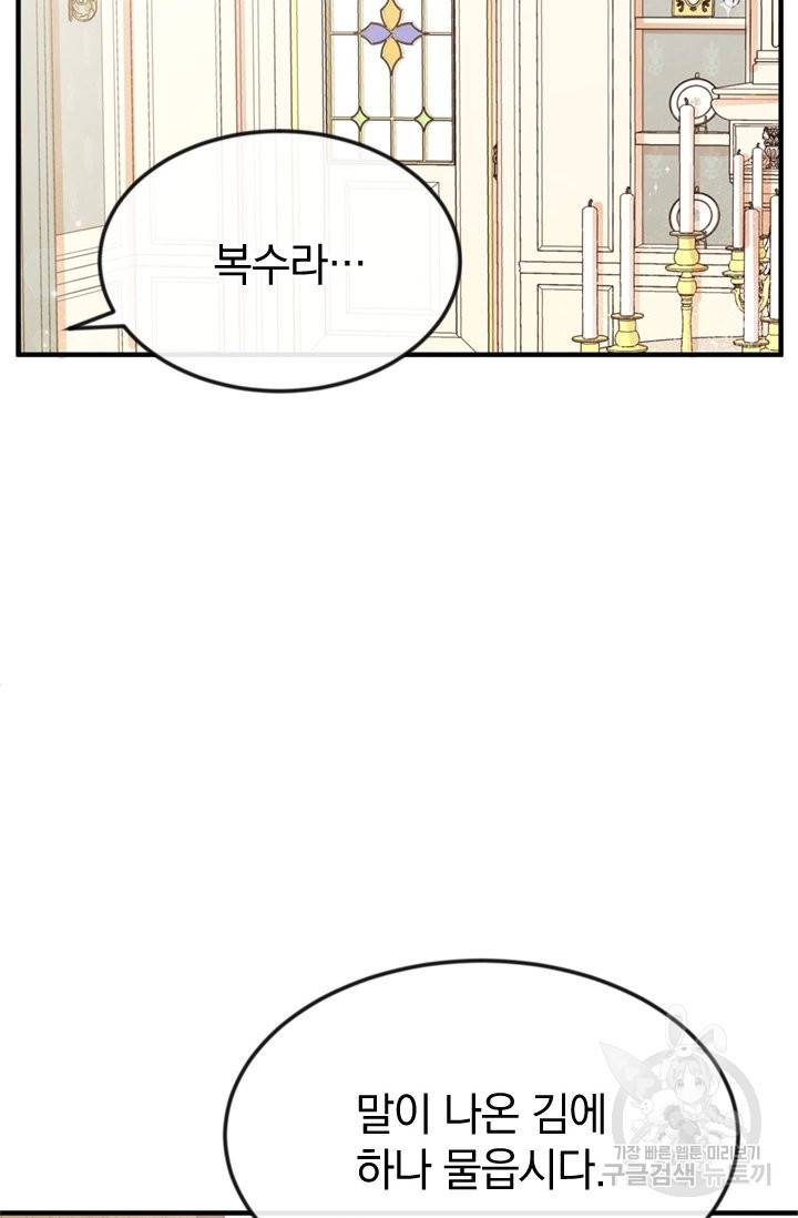 레이디 스칼렛 29화 23