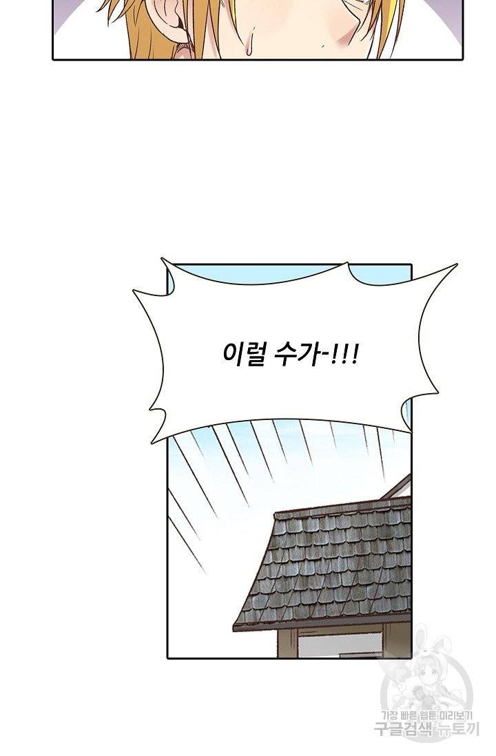 무기가게 사장님 50화 3