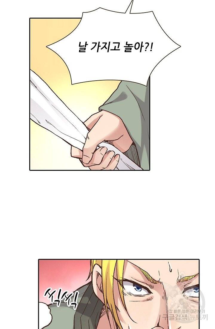 무기가게 사장님 50화 5