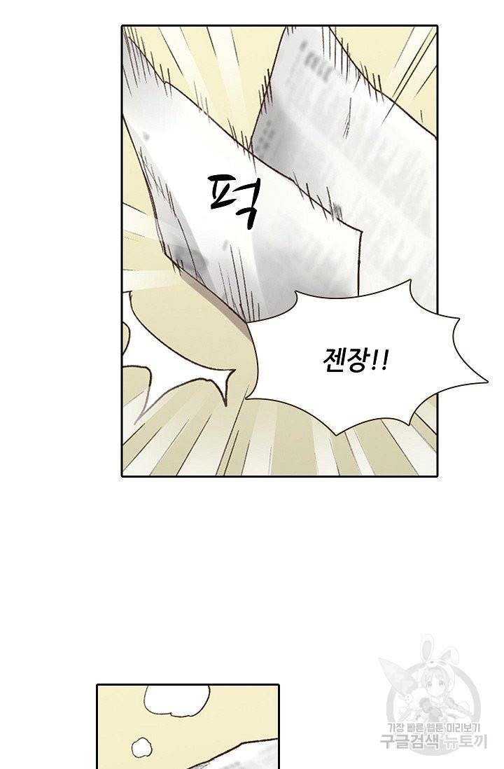 무기가게 사장님 50화 9