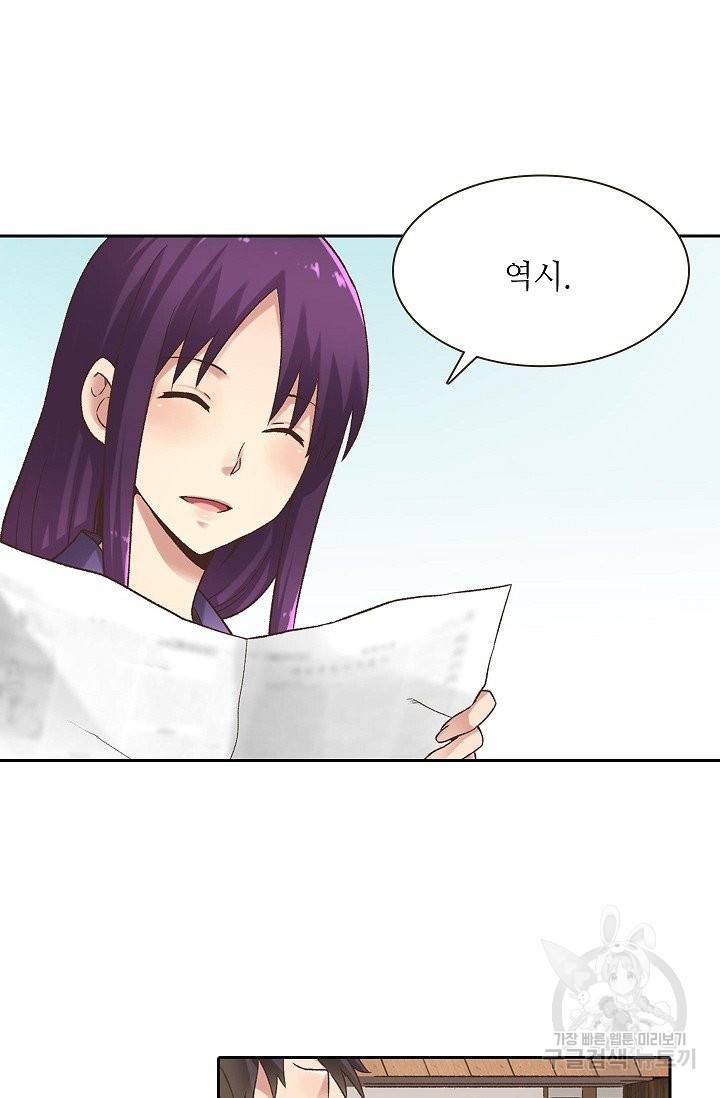 무기가게 사장님 50화 14
