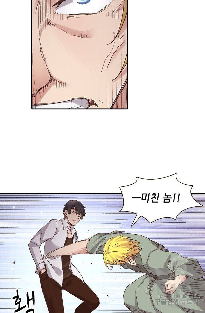 무기가게 사장님 50화 18