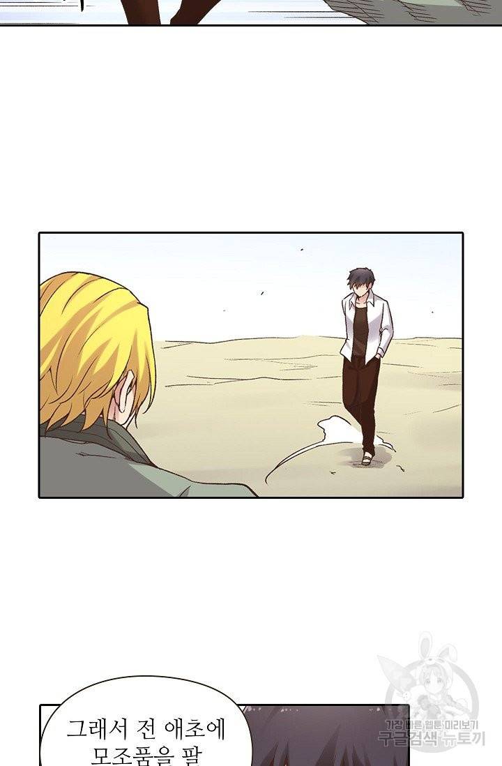 무기가게 사장님 50화 19