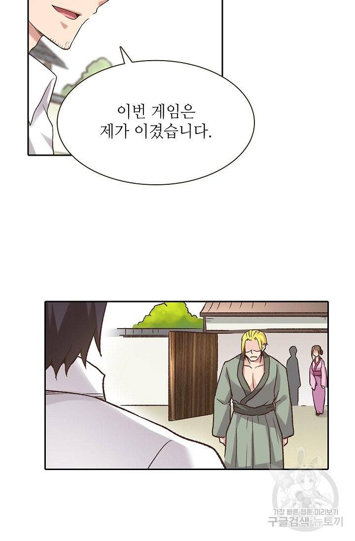 무기가게 사장님 50화 25