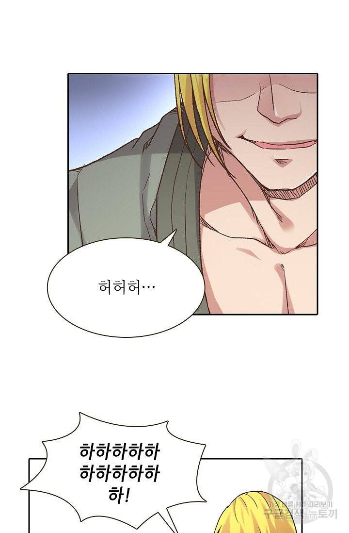 무기가게 사장님 50화 26