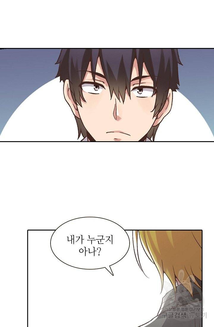 무기가게 사장님 50화 29