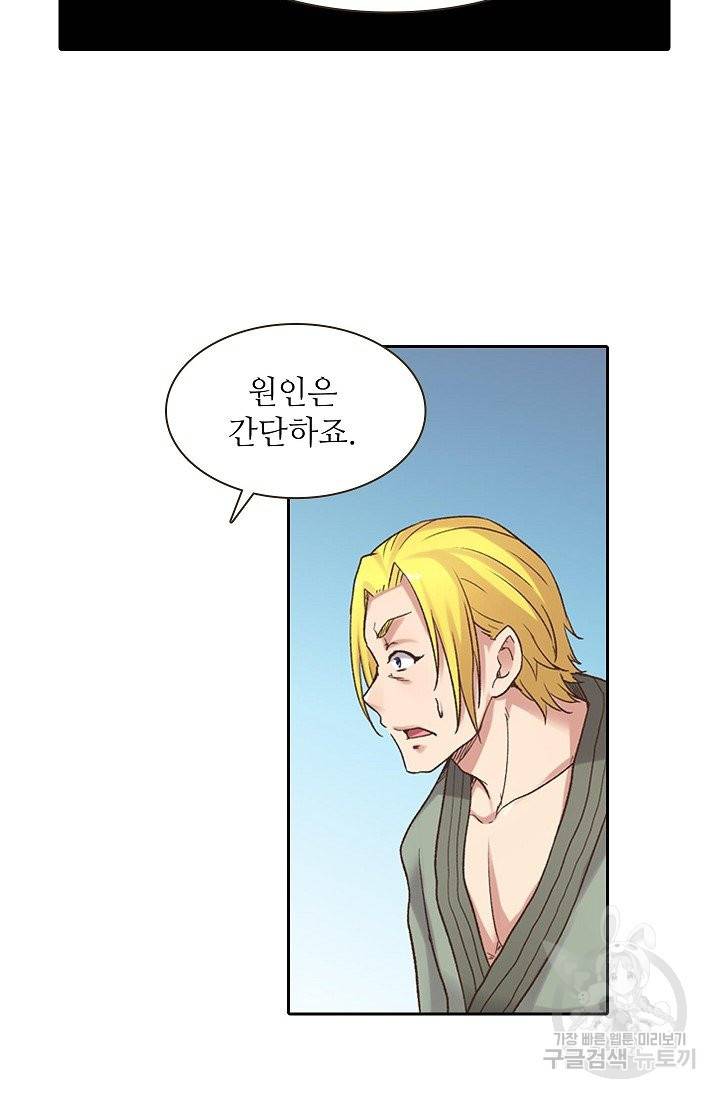 무기가게 사장님 50화 34