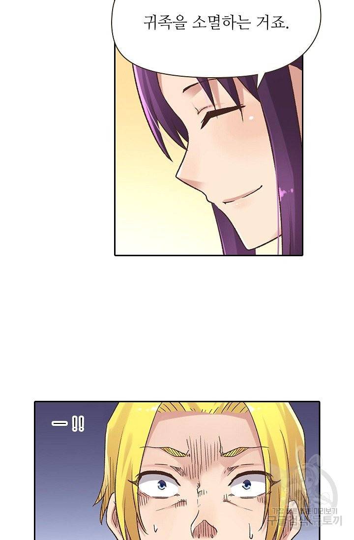 무기가게 사장님 50화 38