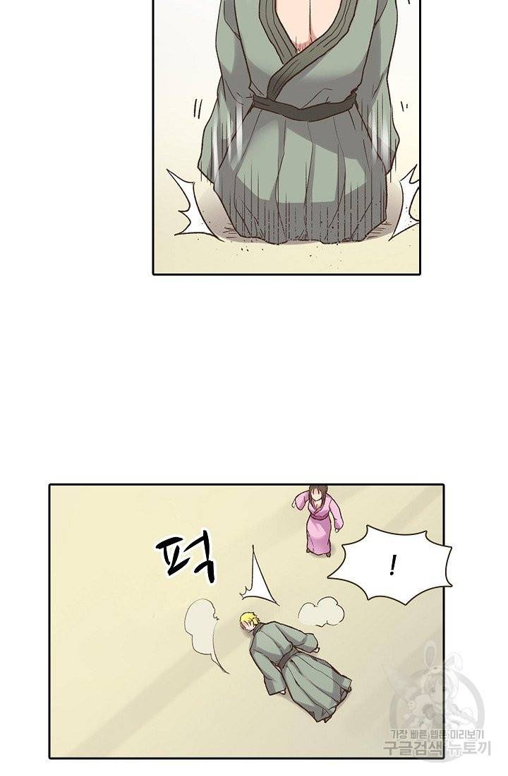 무기가게 사장님 50화 41