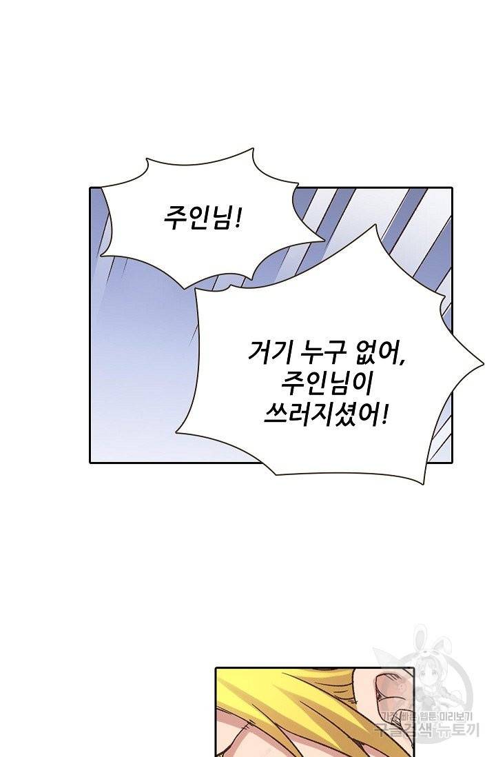 무기가게 사장님 50화 42