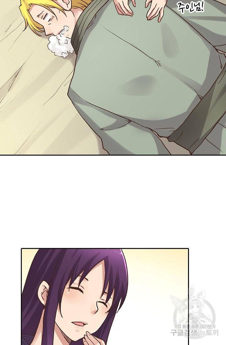 무기가게 사장님 50화 44