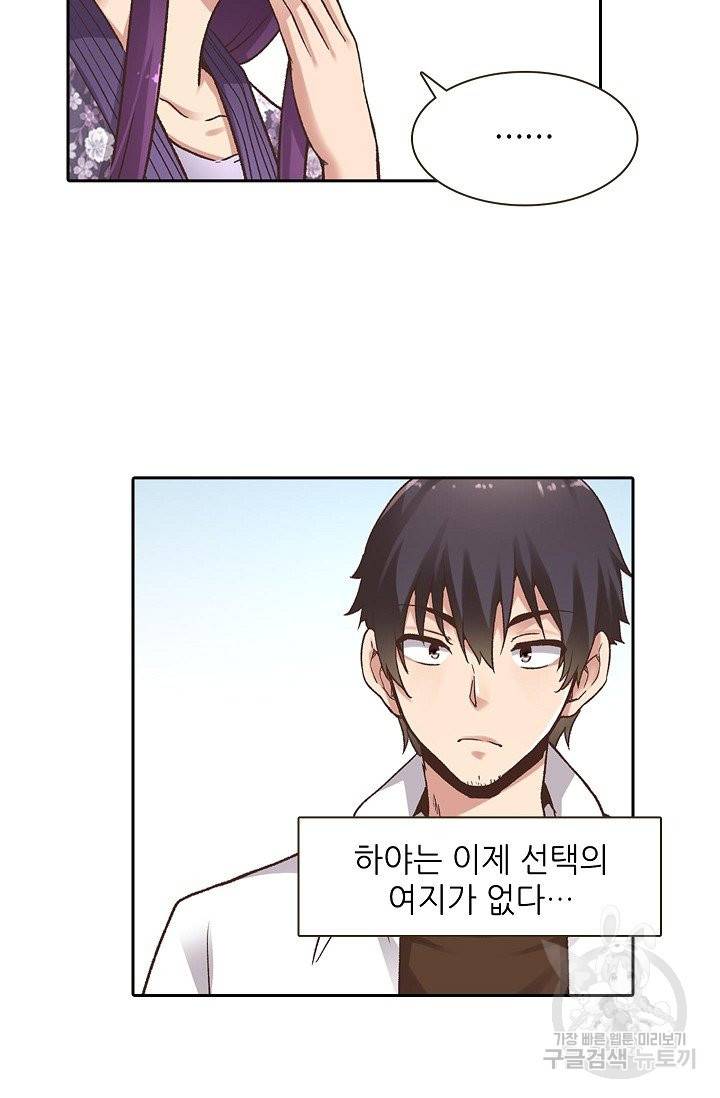 무기가게 사장님 50화 45