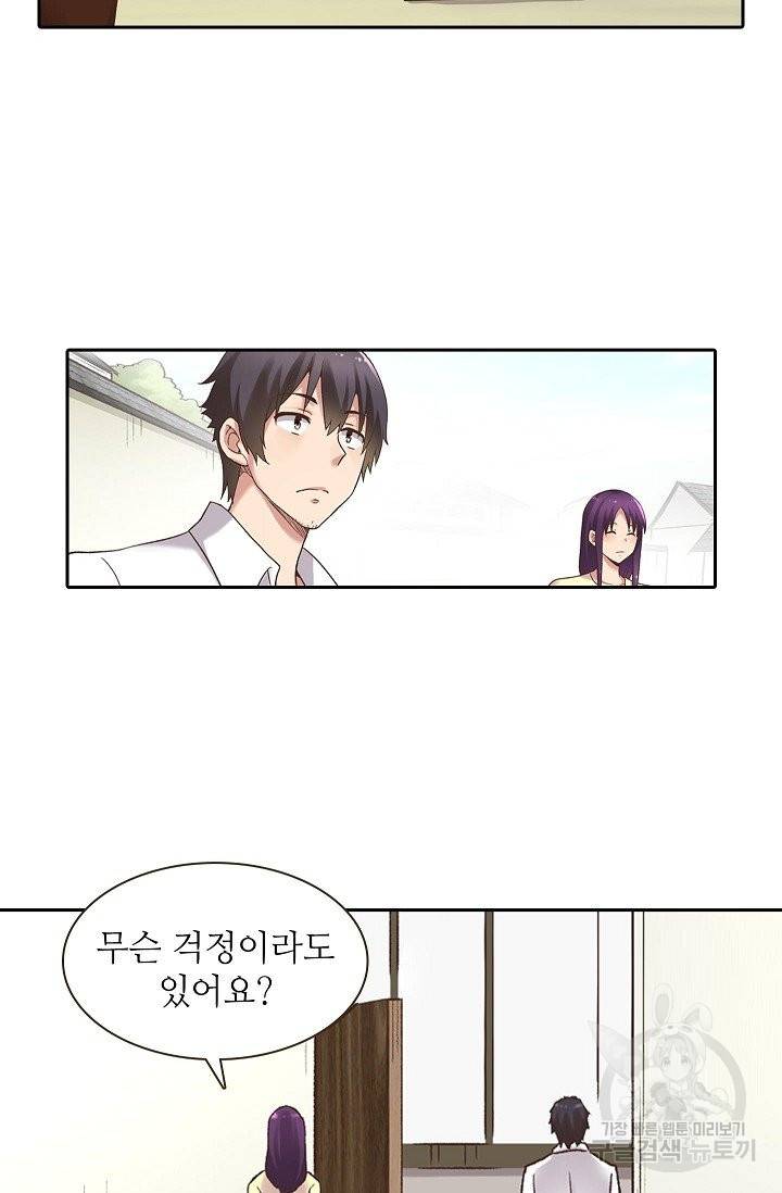 무기가게 사장님 50화 48