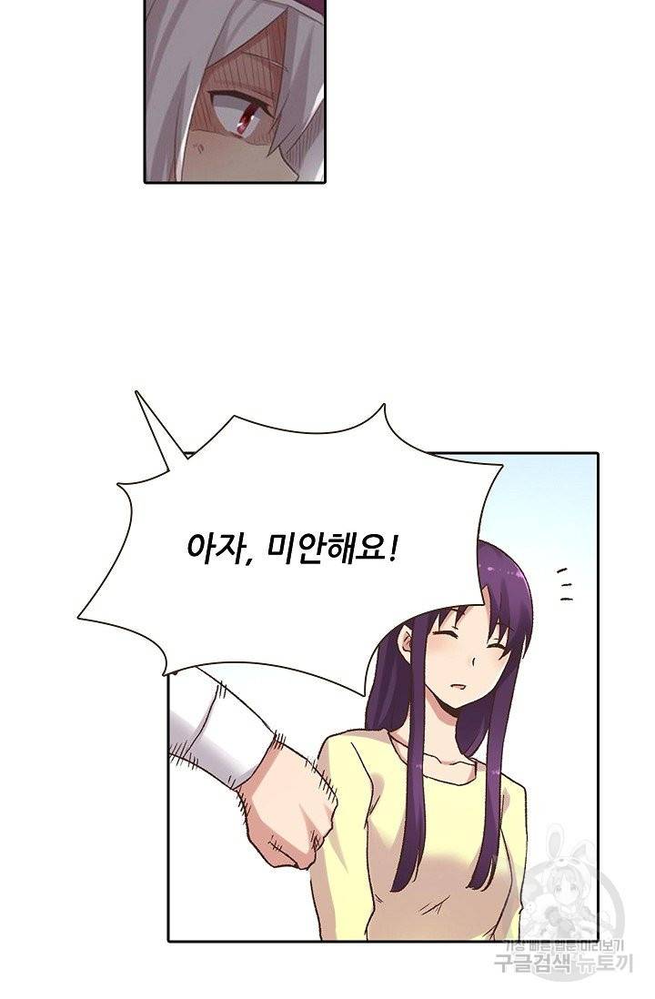 무기가게 사장님 50화 55