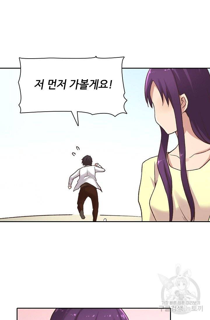 무기가게 사장님 50화 56