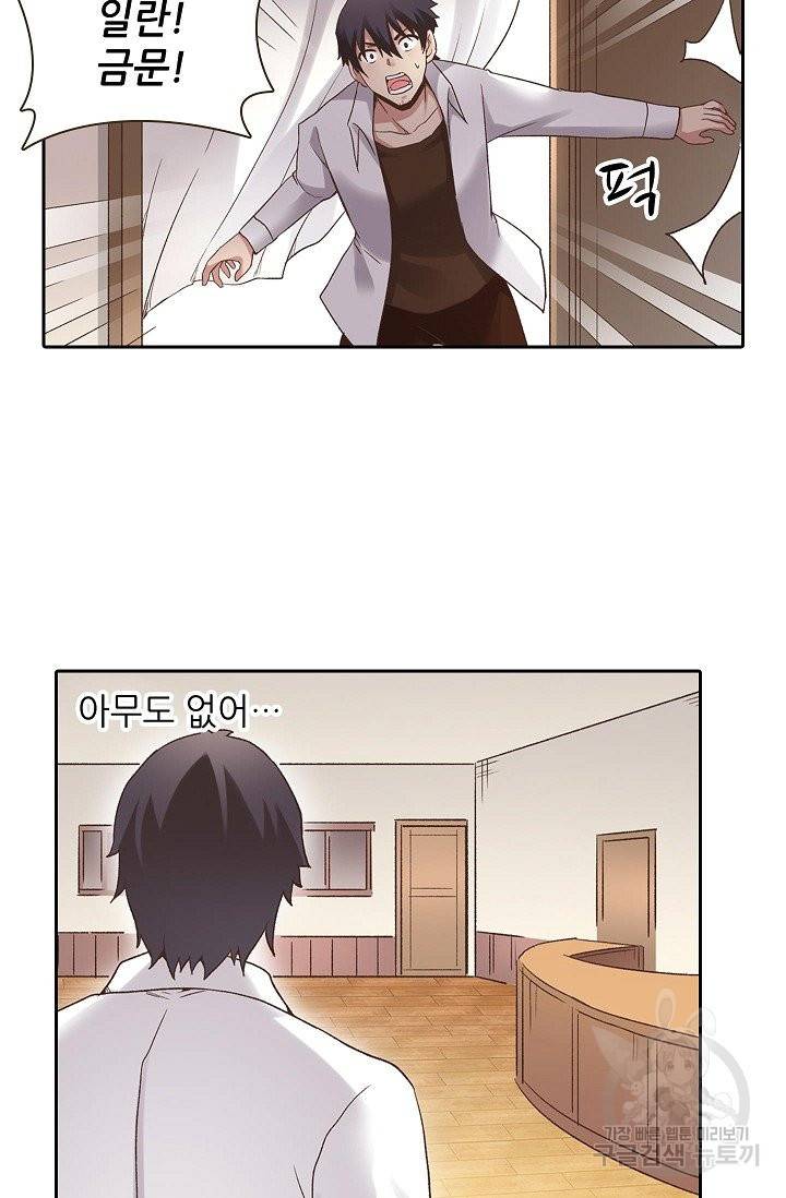 무기가게 사장님 50화 60