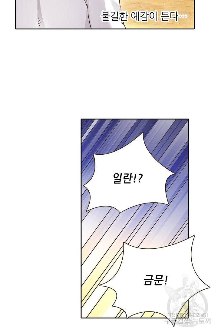 무기가게 사장님 50화 61