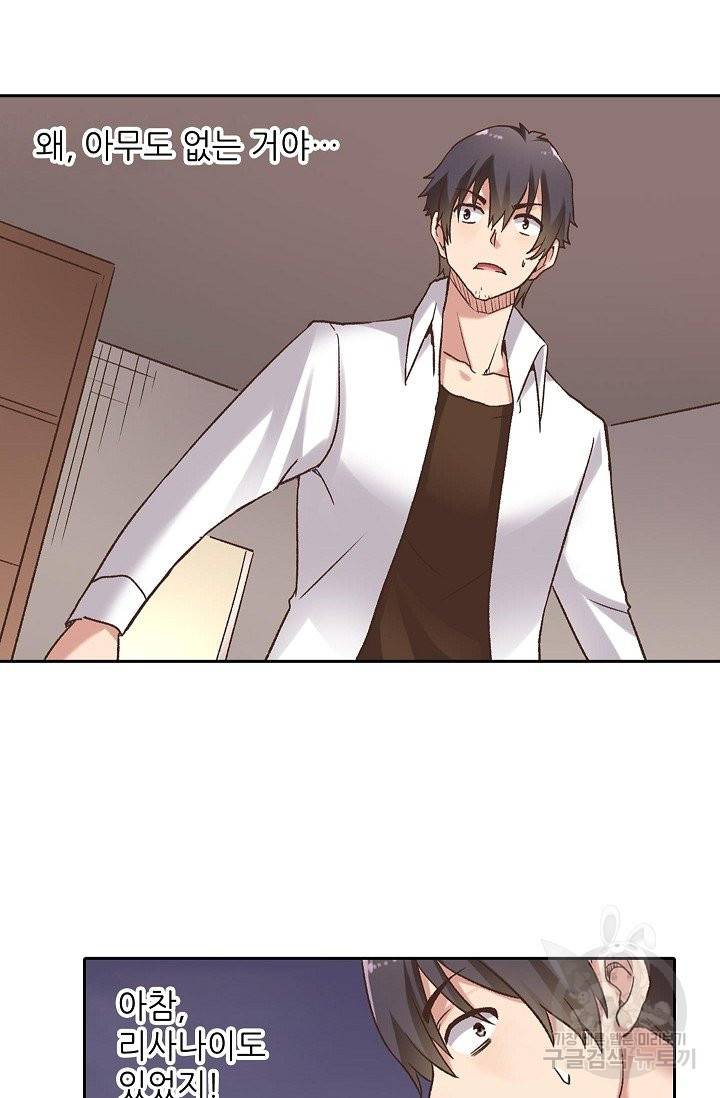 무기가게 사장님 50화 63