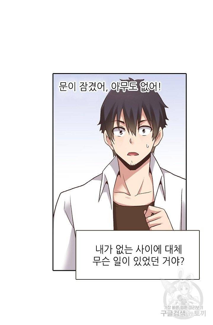 무기가게 사장님 50화 65