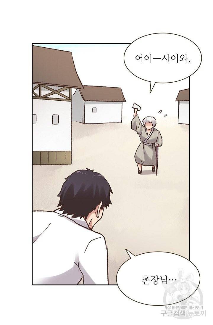 무기가게 사장님 50화 68