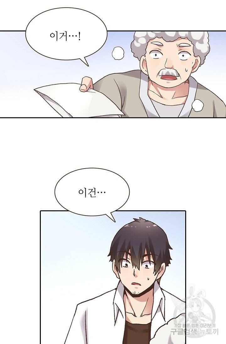 무기가게 사장님 50화 70