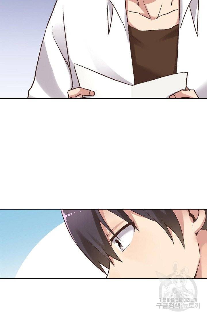 무기가게 사장님 50화 72