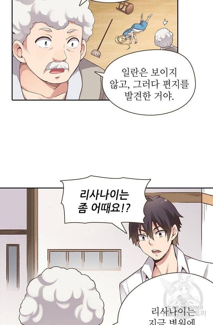 무기가게 사장님 50화 79