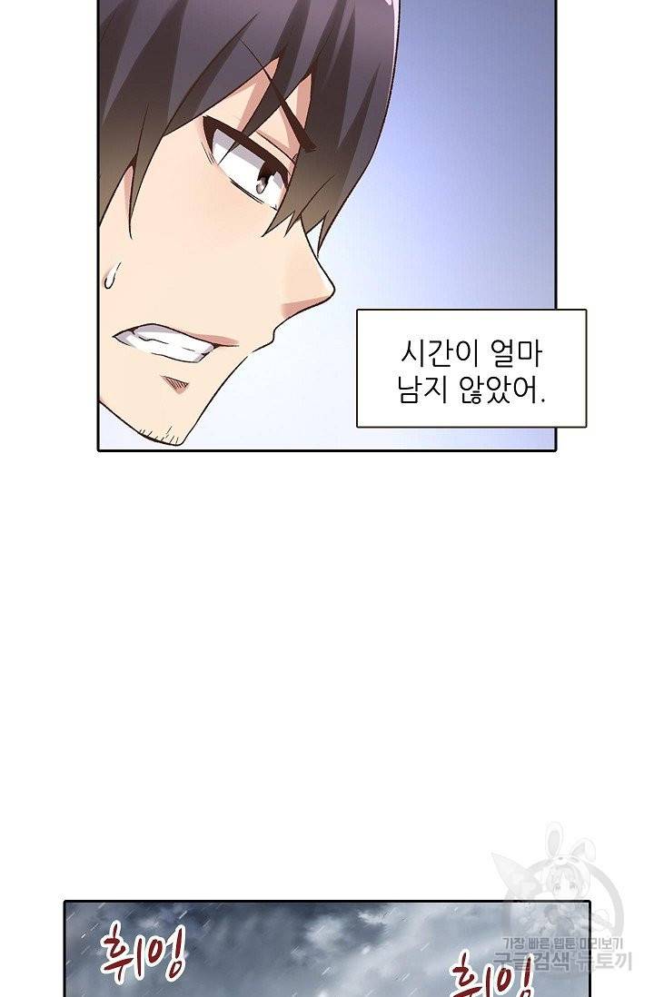 무기가게 사장님 50화 85