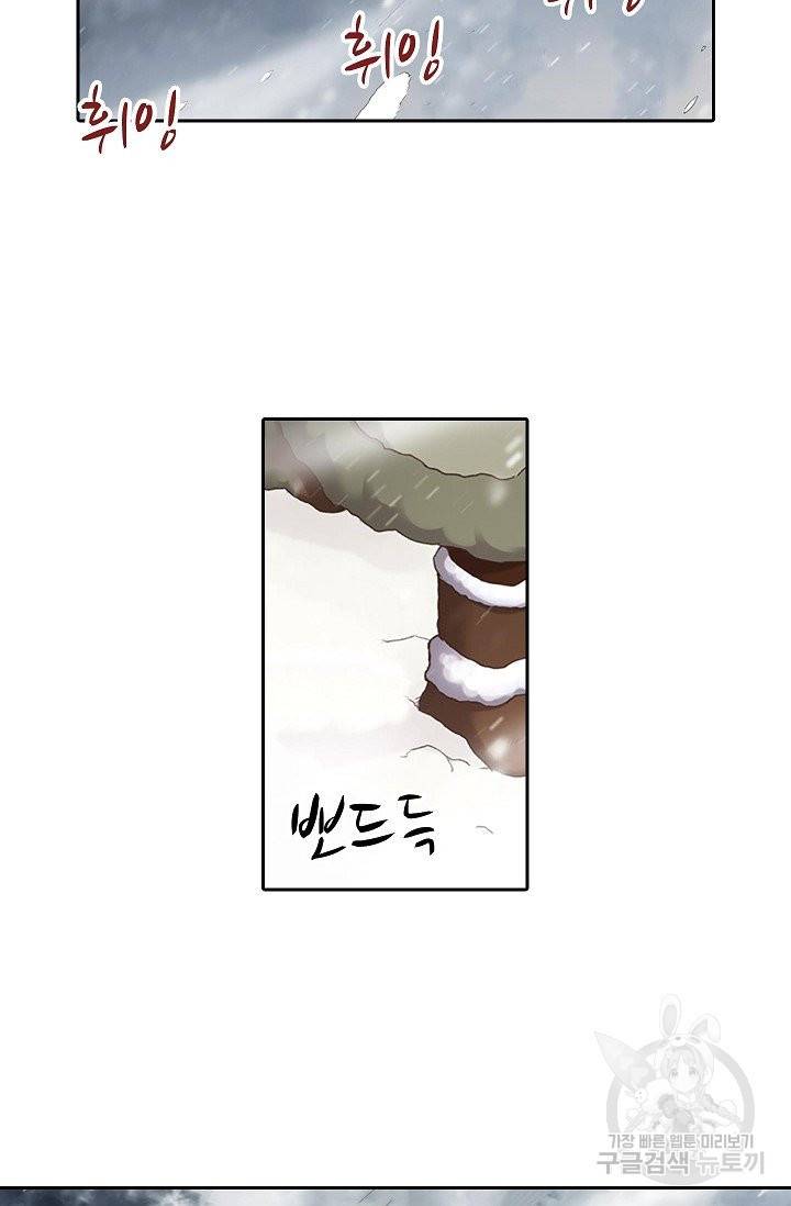 무기가게 사장님 50화 86