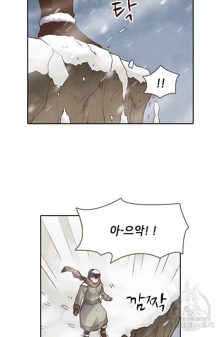 무기가게 사장님 50화 89