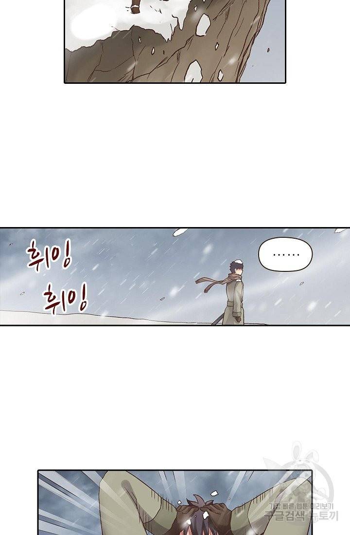 무기가게 사장님 50화 90