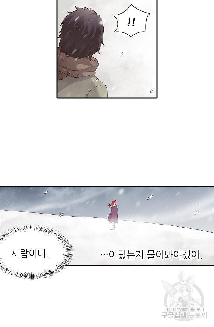 무기가게 사장님 50화 92
