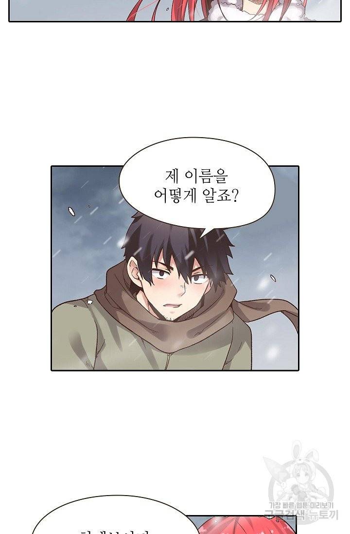 무기가게 사장님 50화 95
