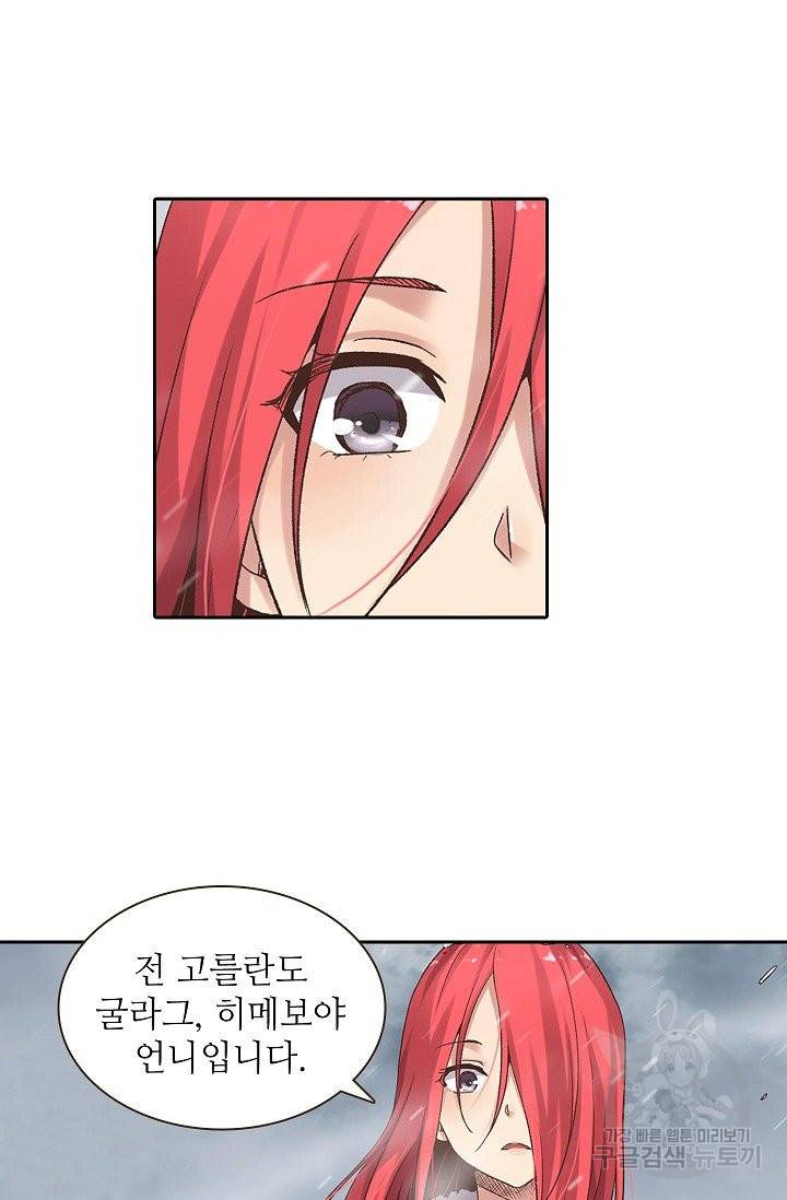무기가게 사장님 50화 97