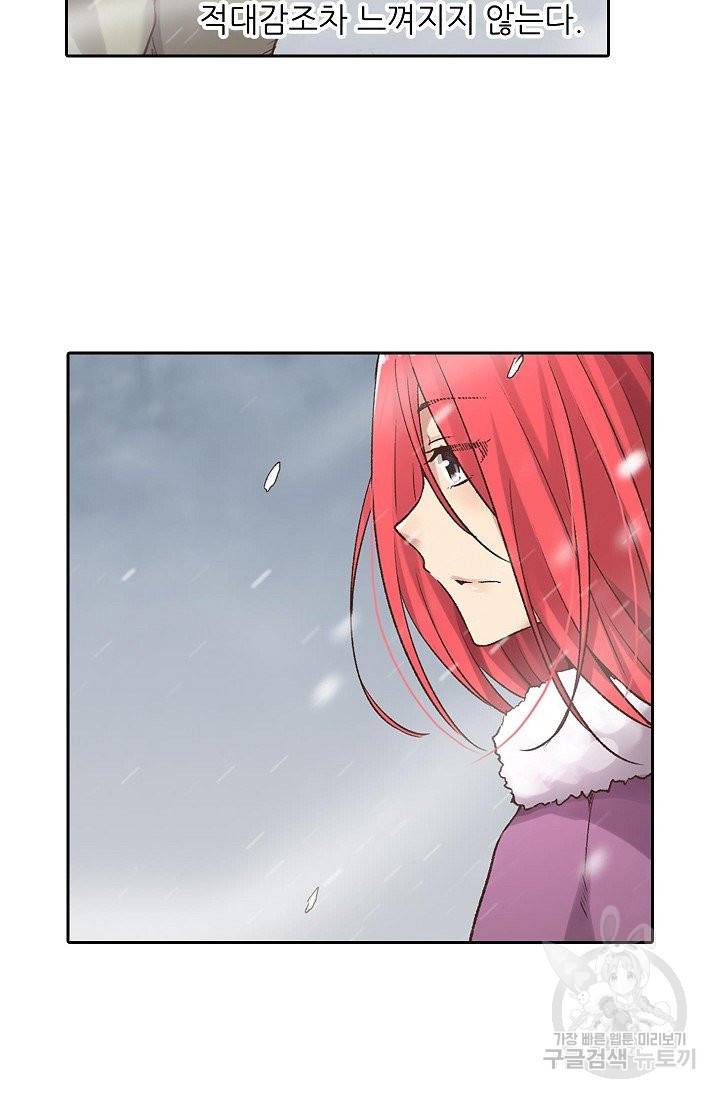 무기가게 사장님 50화 100