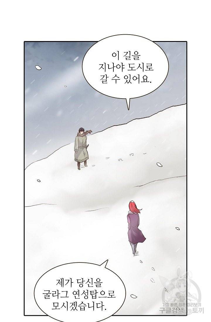 무기가게 사장님 50화 101