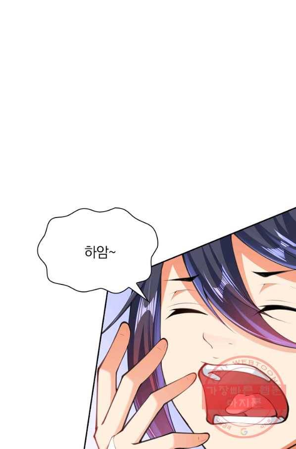 무적검역 50화 1