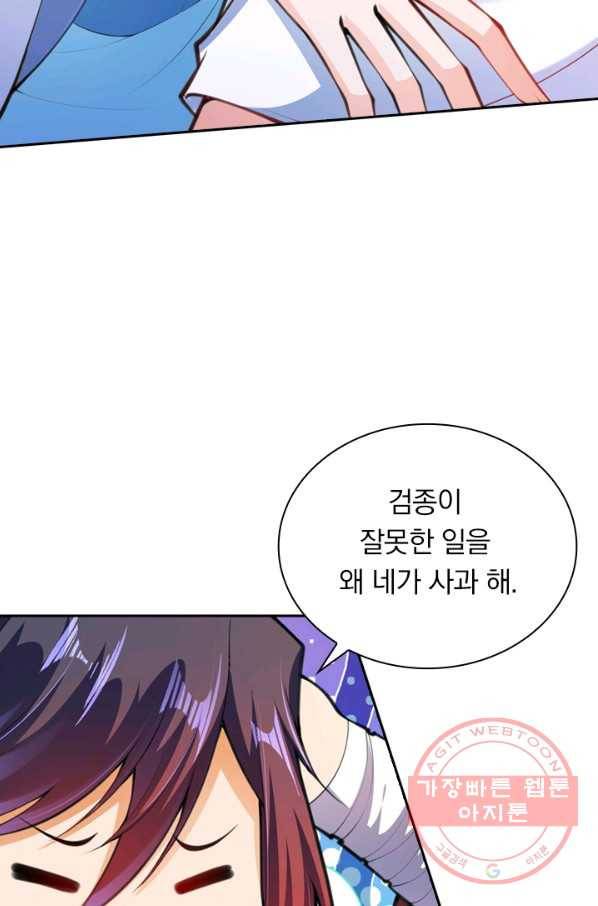 무적검역 50화 10