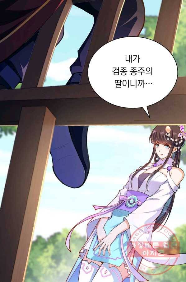 무적검역 50화 12