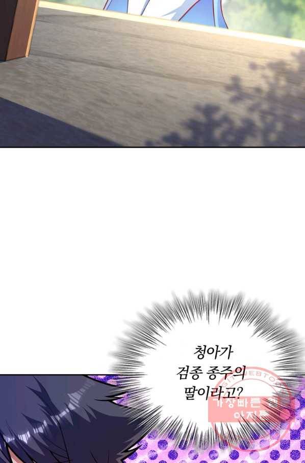 무적검역 50화 13