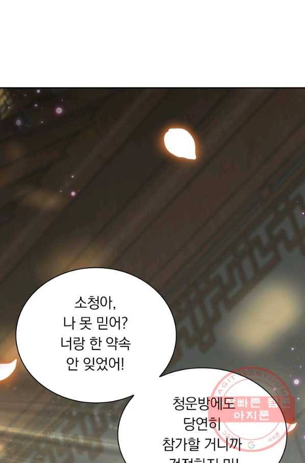 무적검역 50화 16
