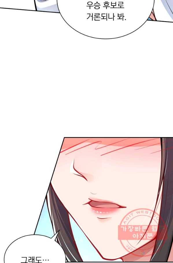 무적검역 50화 21